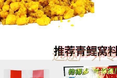 杂粮窝料酒香和甜薯哪个好
