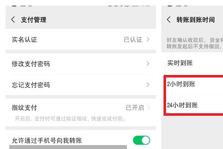 转账要核验是什么意思