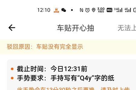 货拉拉车贴材质