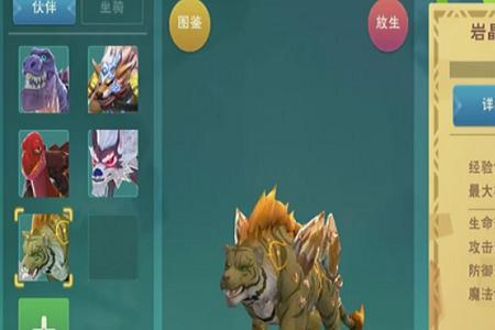 创造与魔法剑齿虎王几级驯服