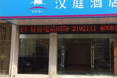 汉庭开钟点房两个人都要登记吗