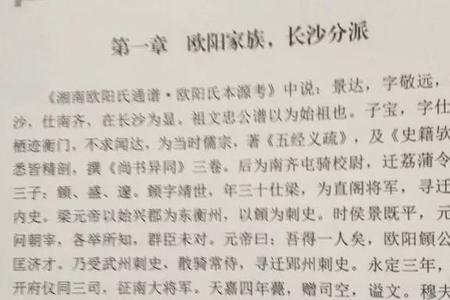 欧阳姓氏全国排名