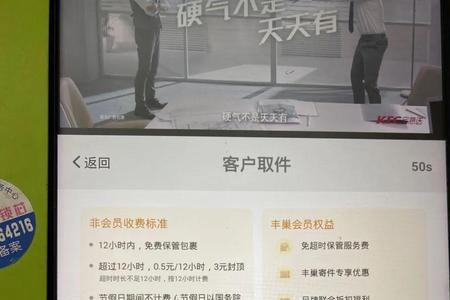 丰巢没有寄件码怎么寄