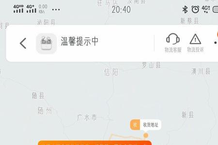 商家能半路拦截快递吗