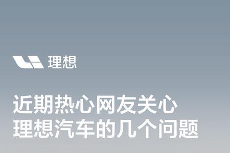 理想汽车公司注销有什么影响