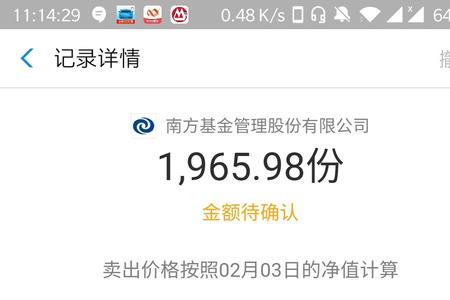 兴业天天宝赎回几天到账