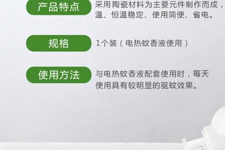 电热蚊香加热器有用吗
