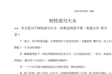 老干虬枝怎么造句