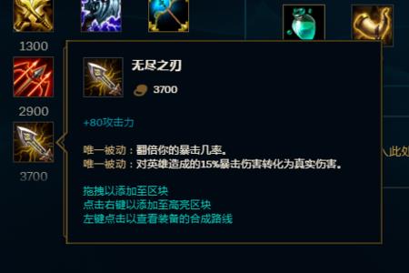 lol33c金克丝出装