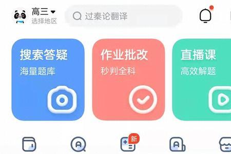 作业帮为什么拍不了试卷