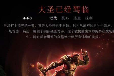dota2猴子出装顺序