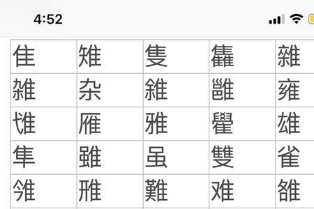 挠字旁的字有哪些