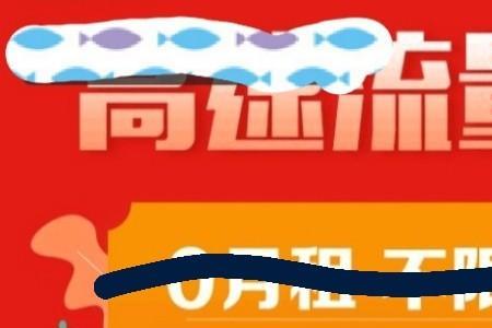 浏览器里的手机卡广告是真的嘛
