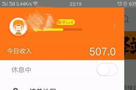 饿了么众包怎么能拿到新手奖励