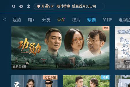 为什么电视上没有酷喵