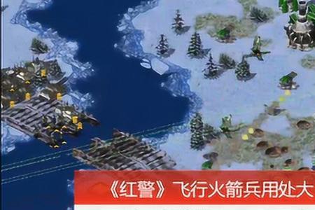 红警武器克制介绍
