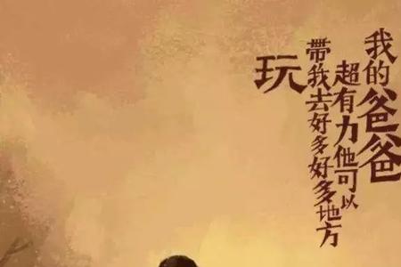 超人图应该配什么文案