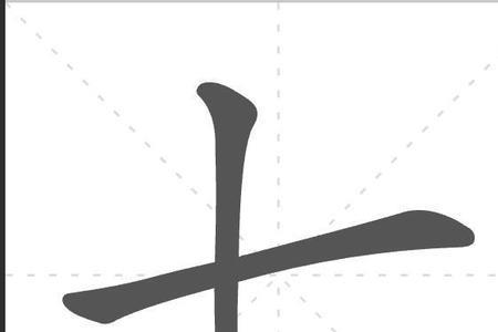 jian和dao的汉字