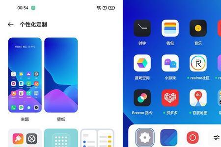 realme v11桌面图标没中文字了
