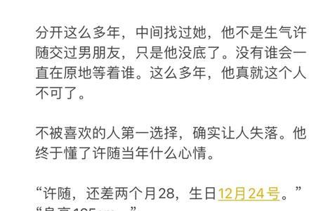 为什么周京泽叫浪子回头