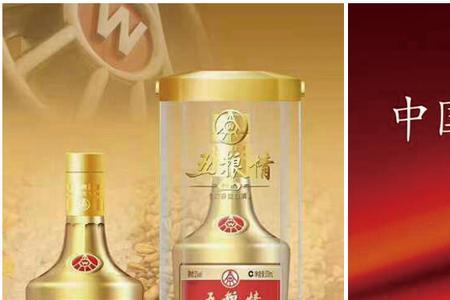 五粮液酒厂的五粮情多少钱一瓶