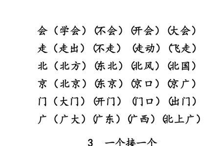 供添组词