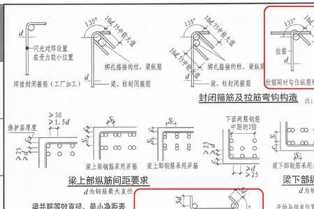 墙柱拉钩锚固长度