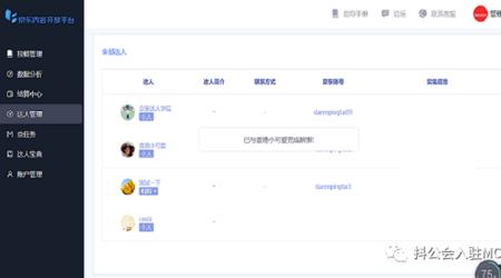 注销账号可以解绑mcn吗