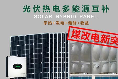 太阳能智能是什么意思