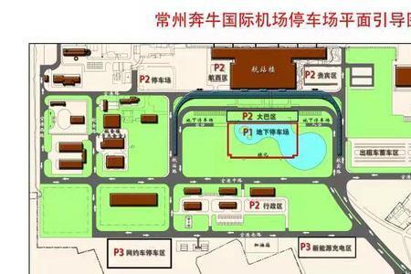 常州北站停车费