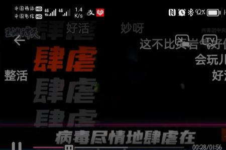 b站后台播放自己关闭怎么回事