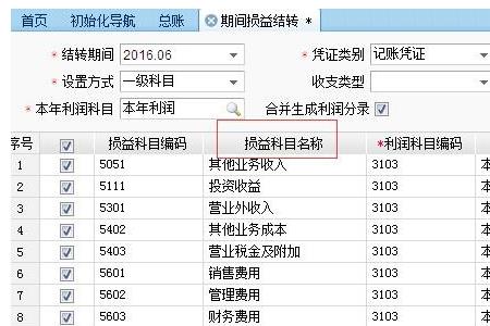 合同结算属于哪类科目