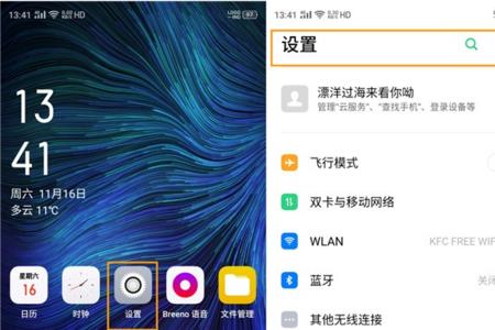 oppoace自动填充验证码怎么设置