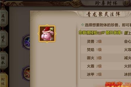 天龙八部手游妖虎技能搭配