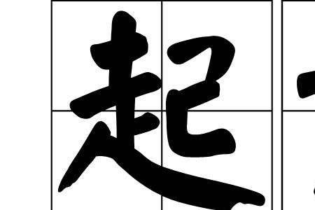 两个q开头非常相近的词语
