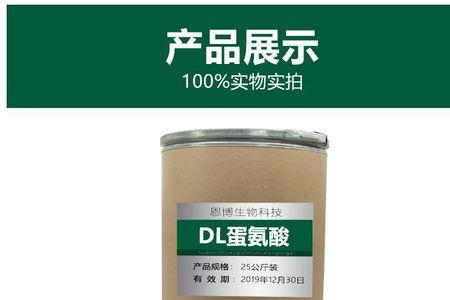 dl蛋氨酸是诱食剂吗