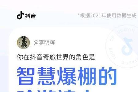 智慧奇读音