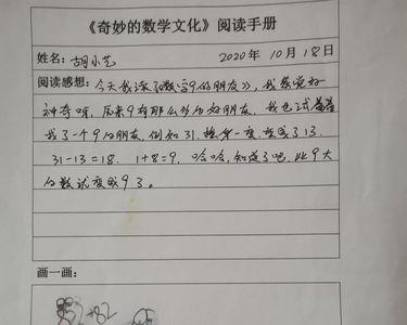 读书手册怎么做