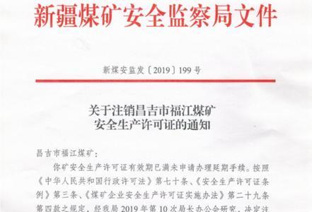 煤矿建设对采矿许可证的规定