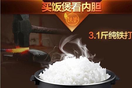 九阳的土灶铁釜电饭煲耗电吗