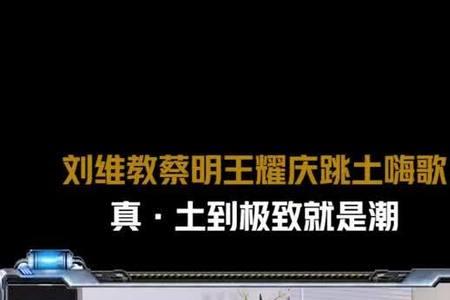 刘维是直男吗