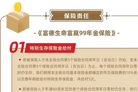 富德生命人寿万能账户取出流程
