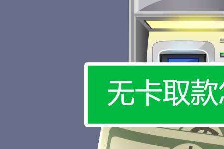 取款显示无效金额是什么意思