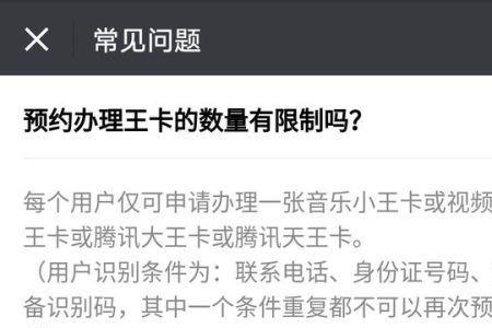 王卡助手进不去