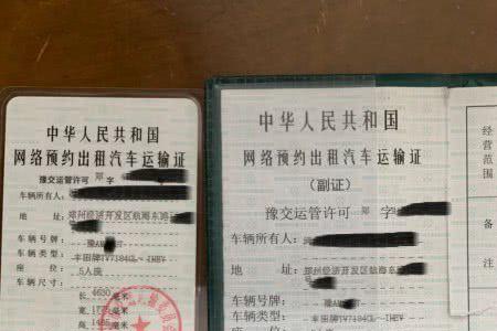 营运网约车几年审一次