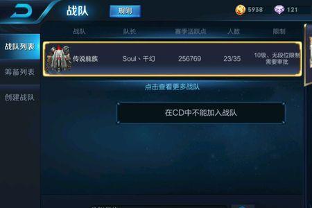 王者退战队的理由