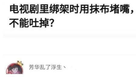 你挺方的是什么意思
