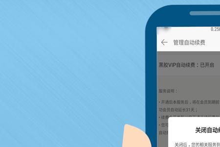 蚂蚁保怎么取消自动续费