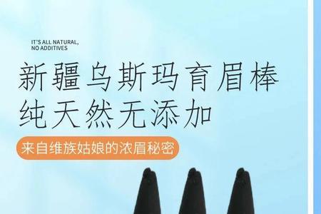 乌斯曼草棒有用吗