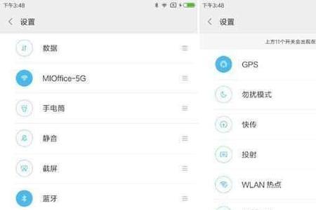 手机开关排序怎么设置